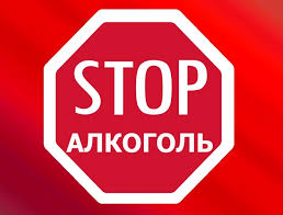 Республиканский день профилактики алкоголизма