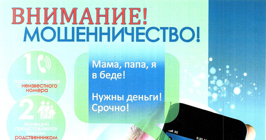 moshen_small Внимание! Мошенники!