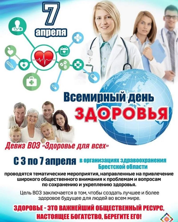 den-zdorovia День здоровья