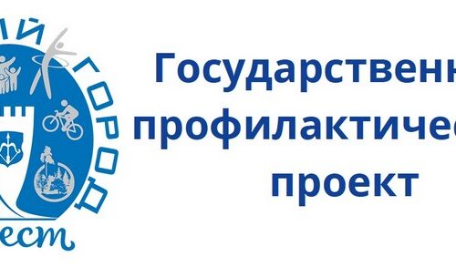 Здоровый город