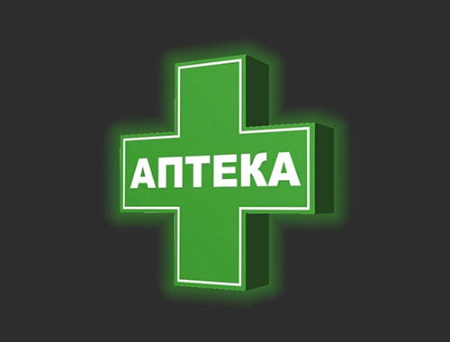 Изменение порядка реализации лекарственных препаратов из аптек пятой категории