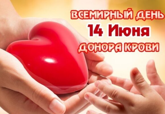 donor-preview3 Всемирный день донора крови