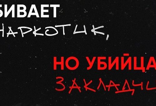 Скажи «НЕТ» наркотикам!
