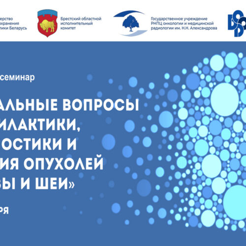 На базе поликлиники проведена акция по ранней диагностике злокачественных новообразований полости рта и глотки