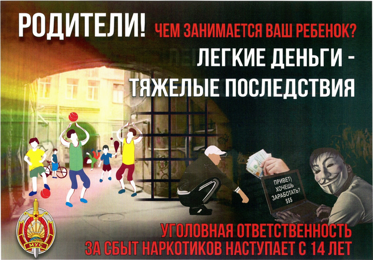 Parents Родители! Чем занимаются ваши дети?