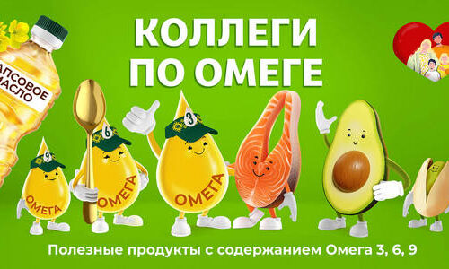 Коллеги по Омеге