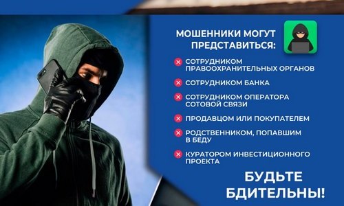 На страже цифровой безопасности