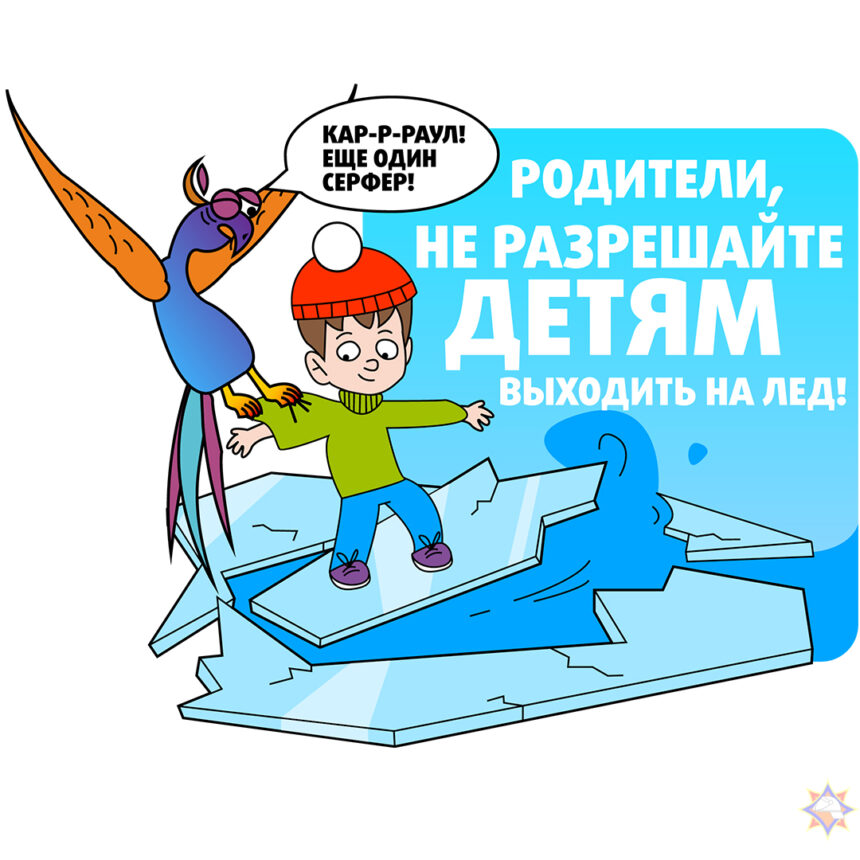 Безопасная зима: как защитить себя и свой дом в морозы