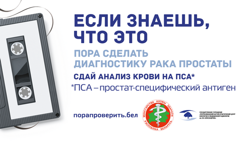 О важности раннего выявления онкологических заболеваний
