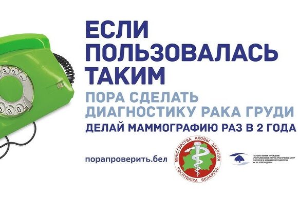на сайт вместе с видеороликом Диагностика рака груди